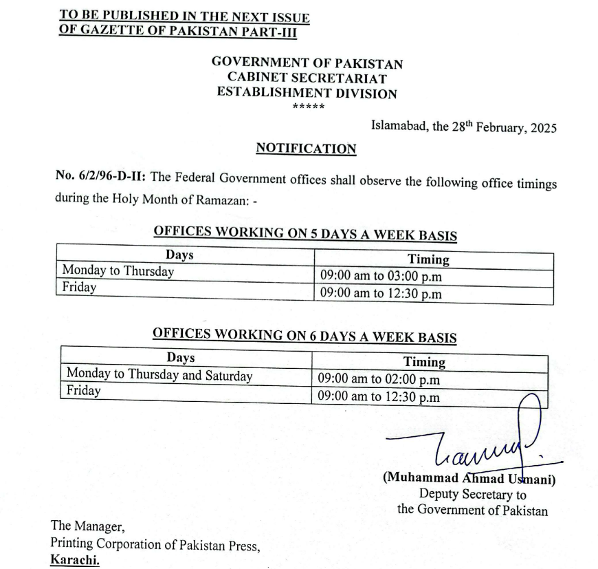 Ramazan Office Timings Notification for Federal Government Offices